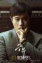 The Match (2025) Nonton The Match (2025) Sub Indo