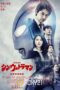 Shin Ultraman